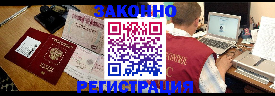 временная регистрация для всех в Чулыме
