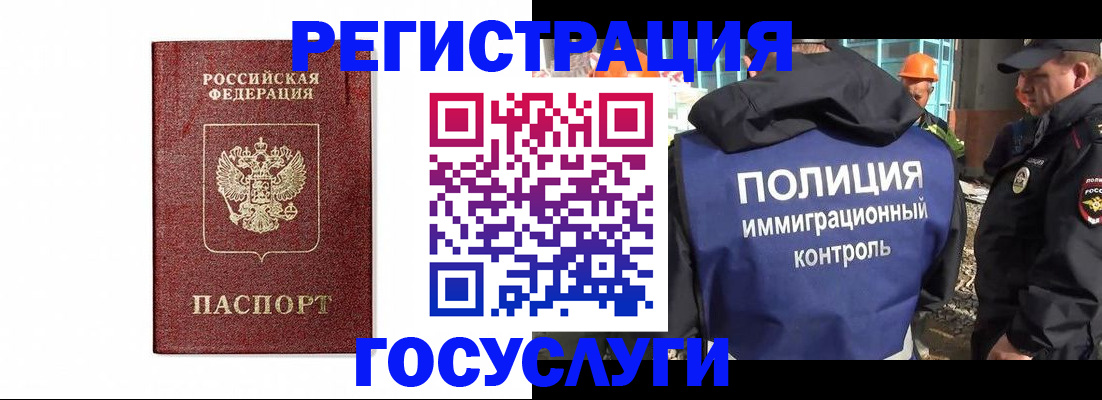 прописка для военкомата в Чулыме