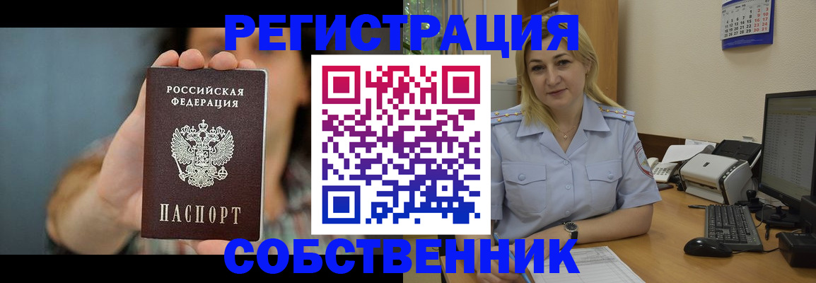 прописка 2025 в Чулыме