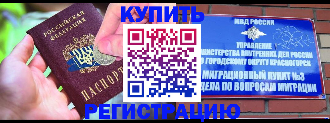 прописка законно в Чулыме