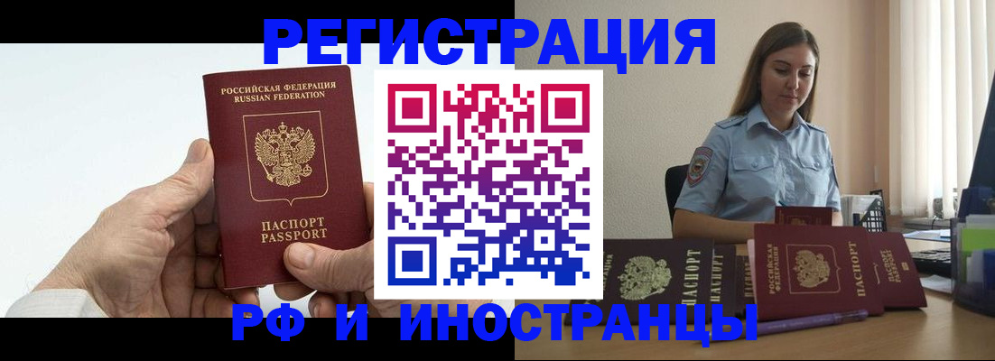 прописка от собственника в Чулыме