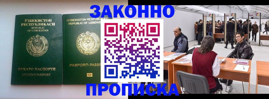 временная регистрация поиск в Чулыме